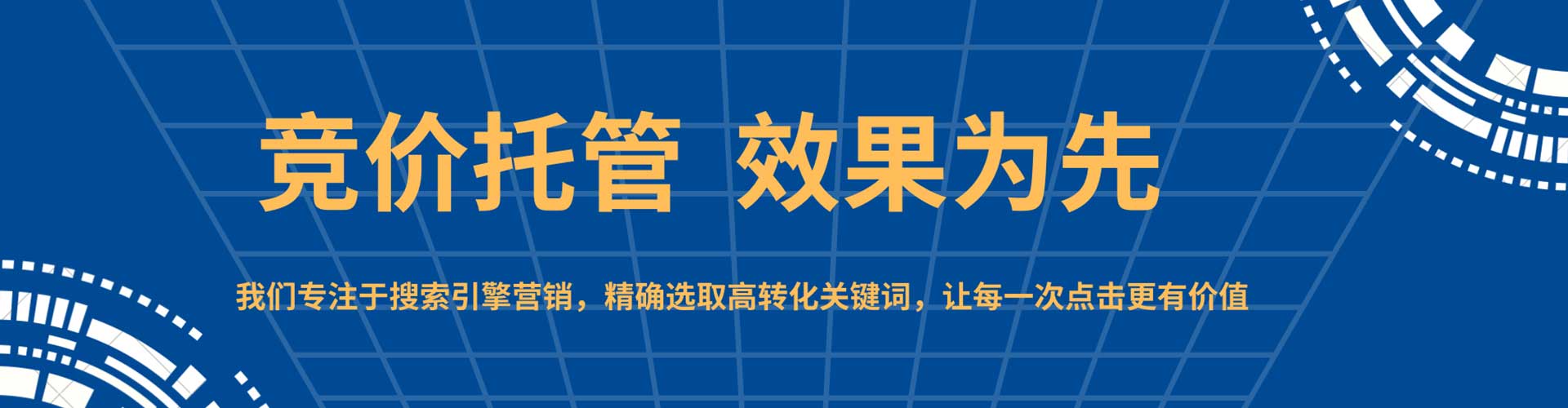 盘锦百度包年竞价